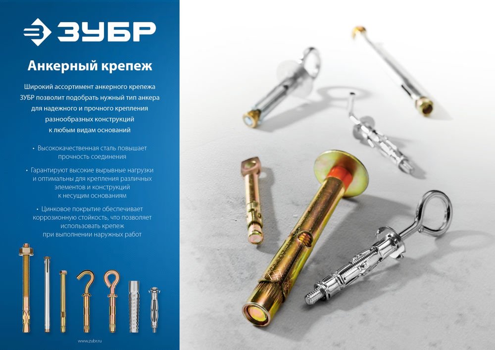 Клиновой анкер М16 х 180 мм, 10 шт ЗУБР 302032-16-180