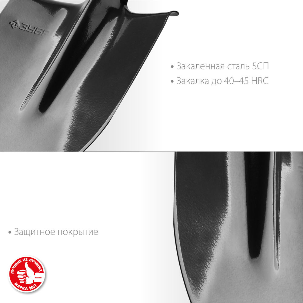 Штыковая лопата 370 х 205 мм полотно 1.6 мм закалено без черенка тип ЛКО ЗУБР Мастер 39412