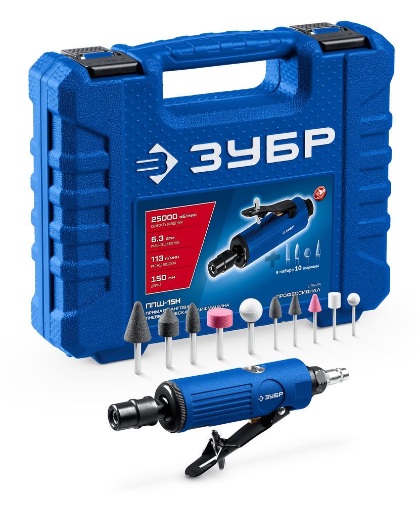 Набор в кейсе: прямая цанговая пневмошлифмашина, 10 шарошек и оснастка ЗУБР ПРОФЕССИОНАЛ 64330-H