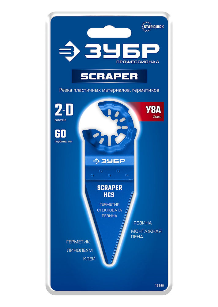 Нож двусторонний 60 мм с заточкой, резка и зачистка StarQuick ЗУБР 15588