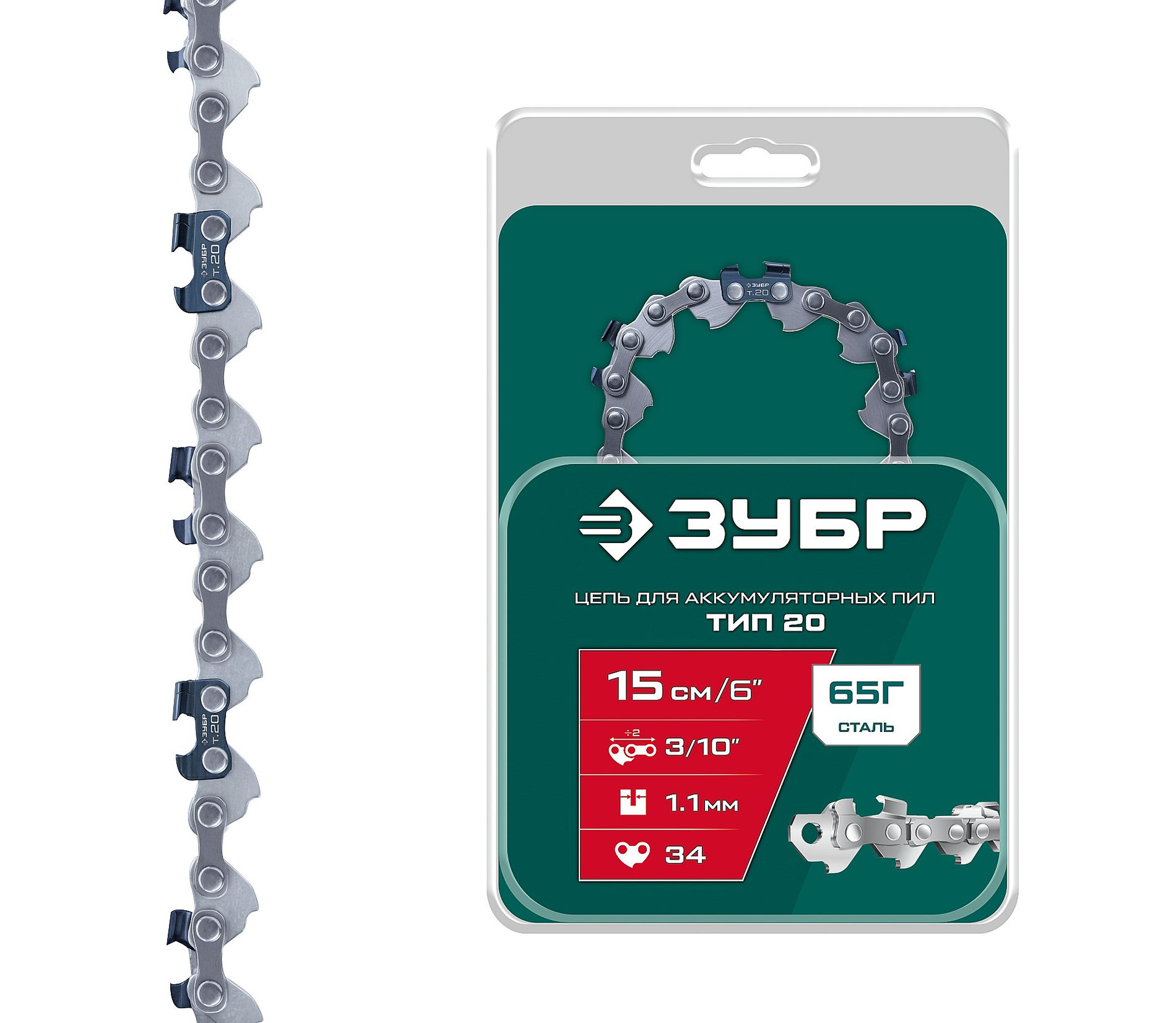 ЗУБР тип 20, 15 см, шаг 3/10?, паз 1.1 мм, 34 звеньев, цепь (71320-15)
