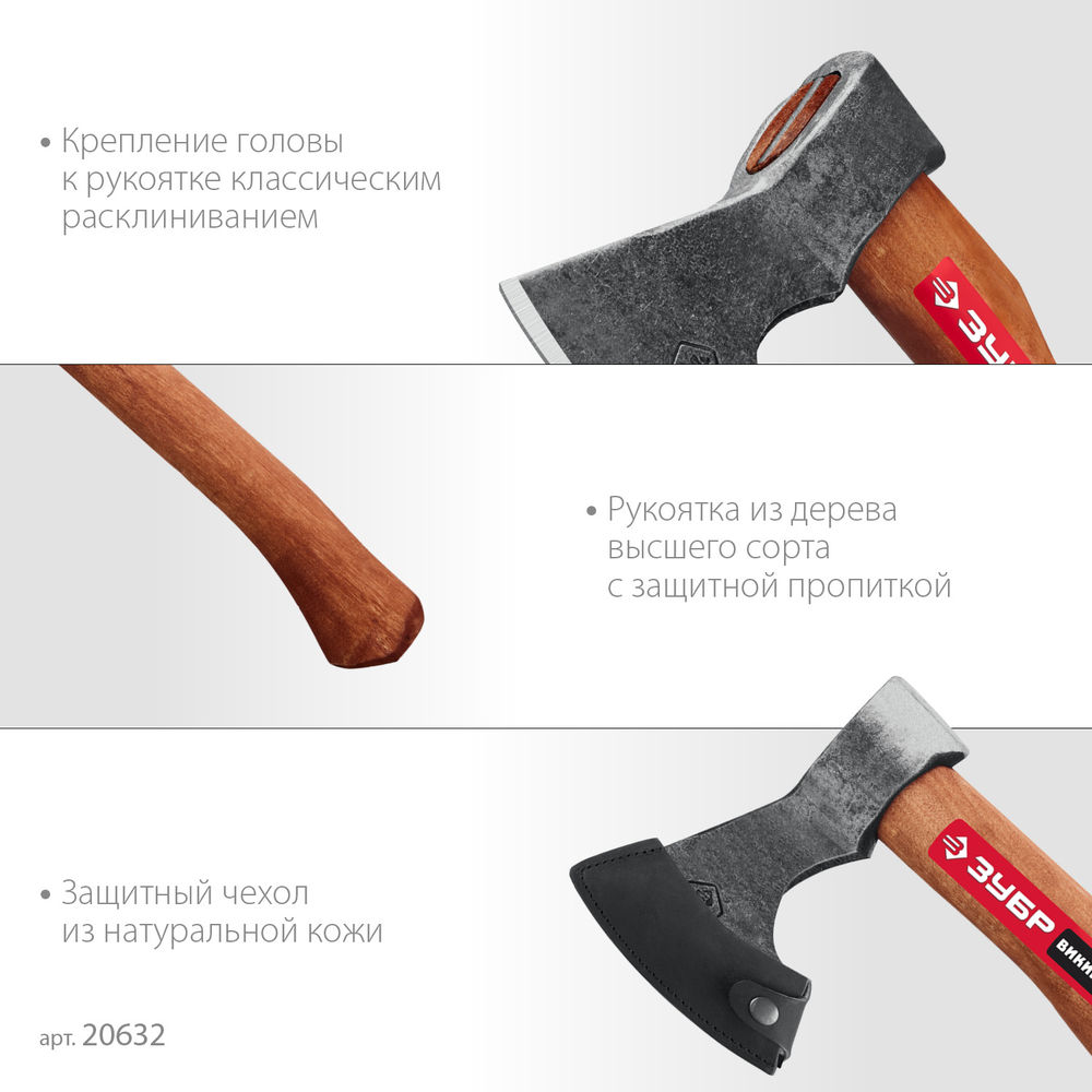 Топор 700/950 г 400 мм универсальный кованый ЗУБР ВИКИНГ-7 20632