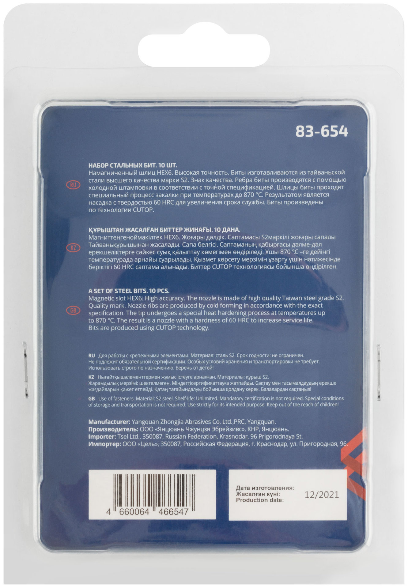 Биты стальные, 10 шт., CUTOP Profi, HEX6, 50 мм (83-654)