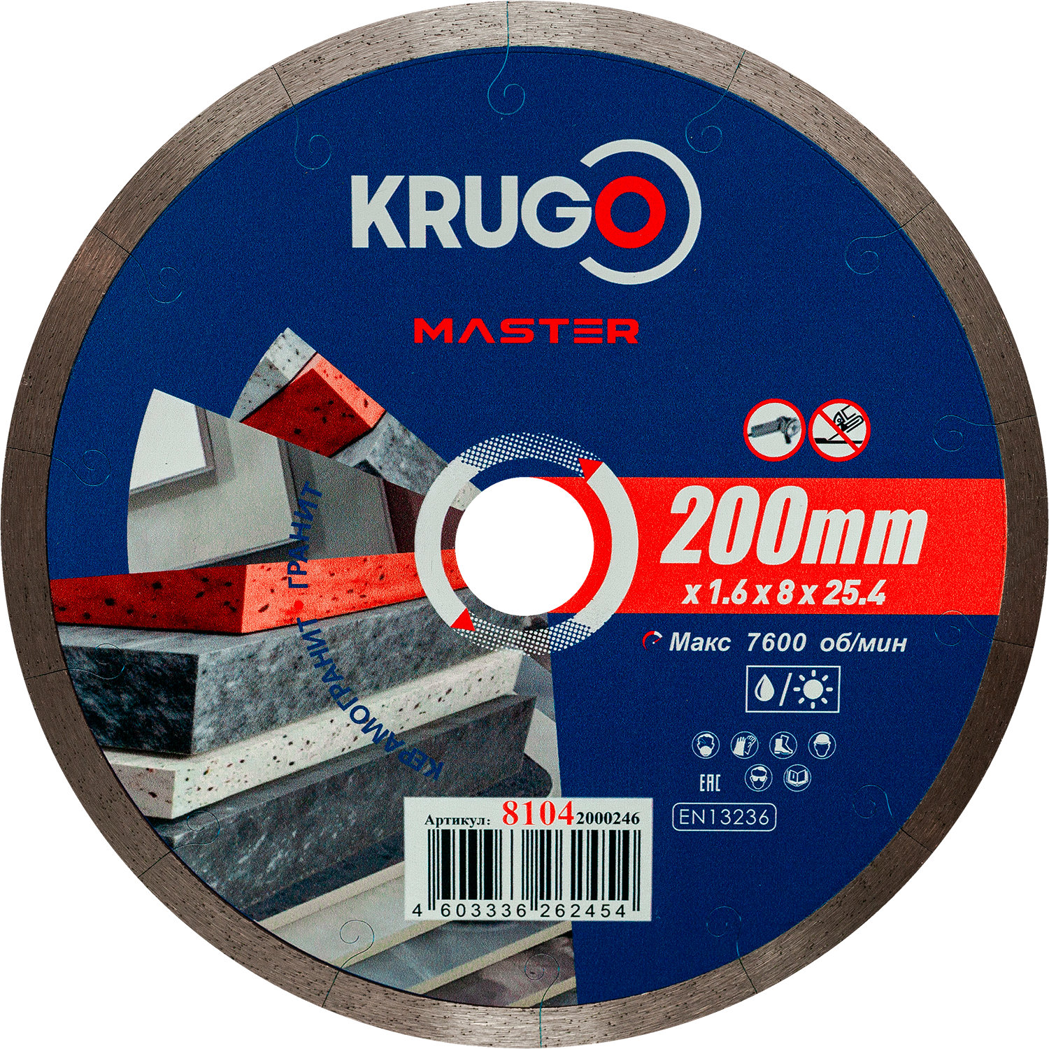 Диск алмазный сплошной ультратонкий KRUGO MASTER 200х1,6х25,4х8 mm 81042000246