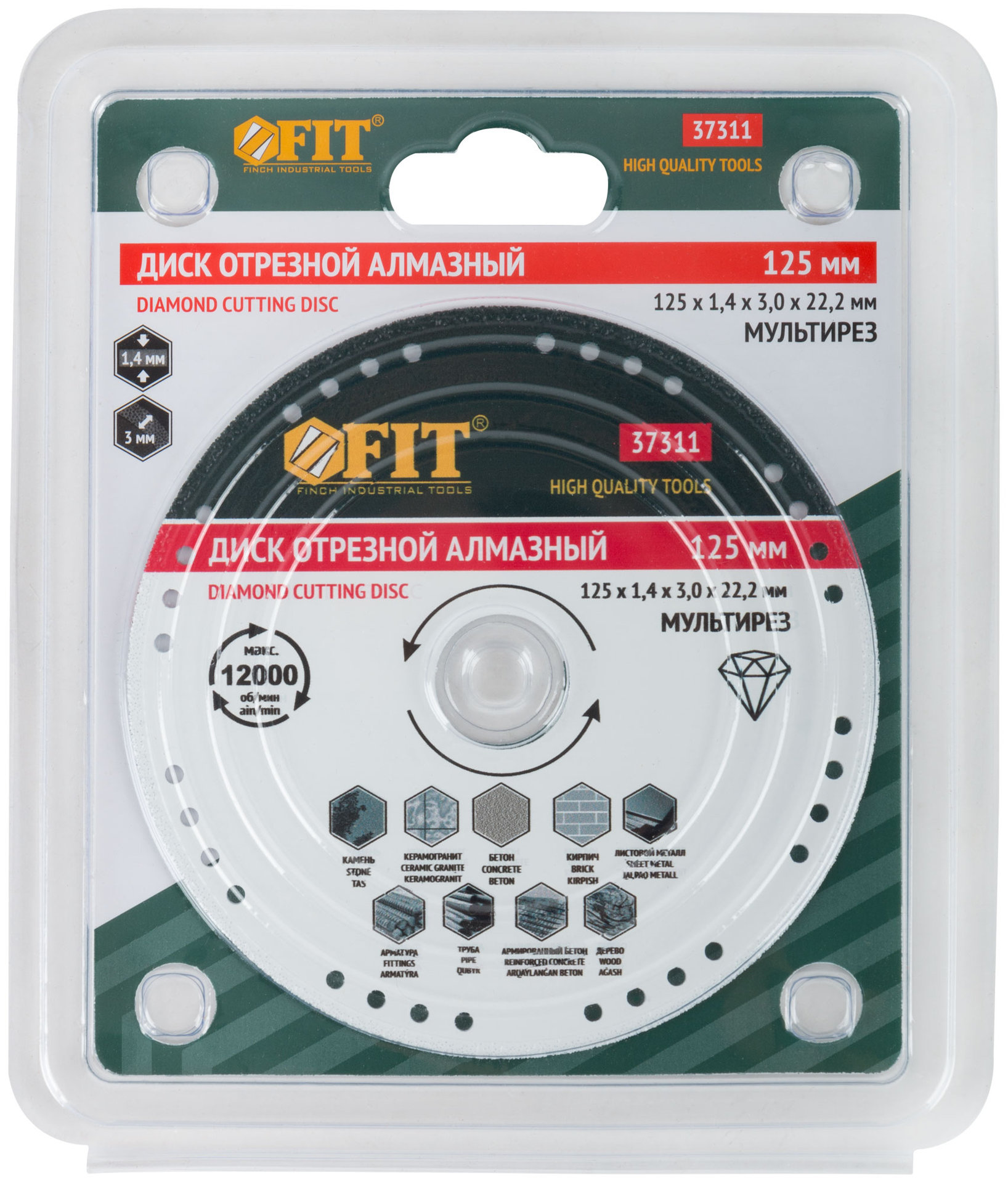 Диск отрезной алмазный Мультирез универсальный сплошной, вакуумное спекание, Профи (сухая и влажная резка) 125х1,4х3,0х22,2 мм (37311)