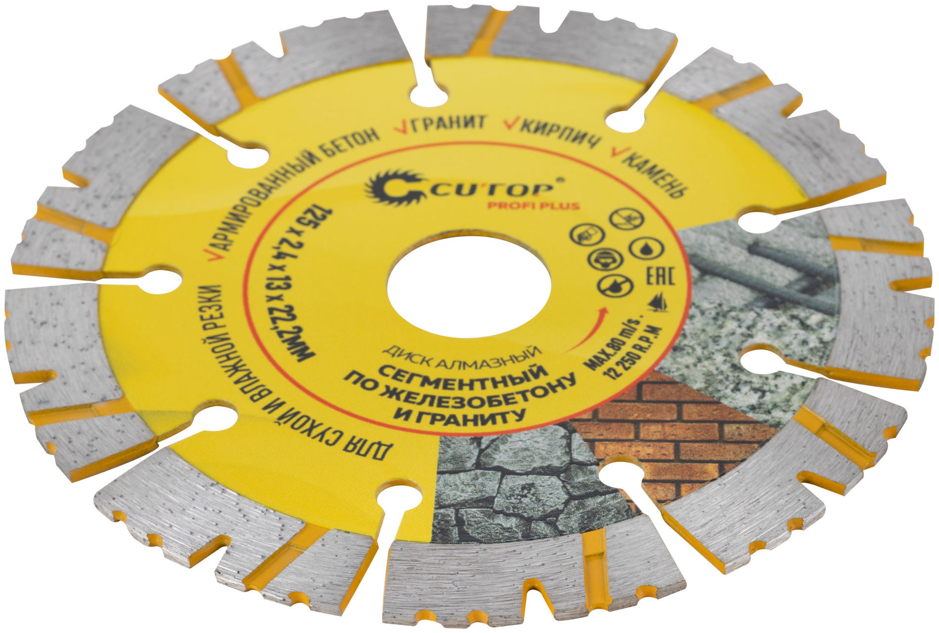 Диск отрезной алмазный Сегментный по железобетону и граниту, CUTOP profi plus, 125х2,4х13х22,2мм (68-989)
