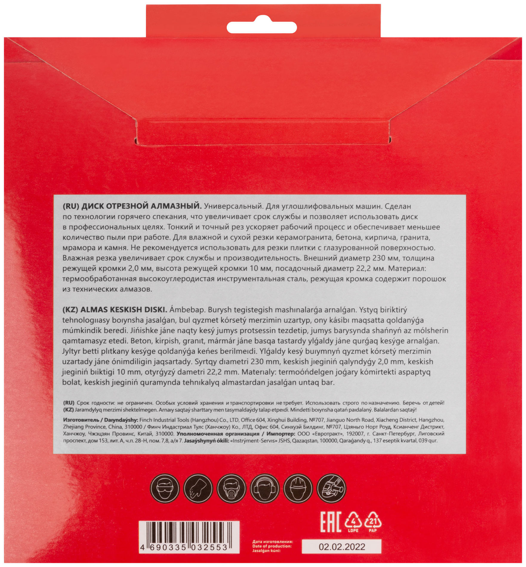 Диск отрезной алмазный универсальный, тонкий рез (сухая и влажная резка) 230х2,0х10х22,2 мм (37285)