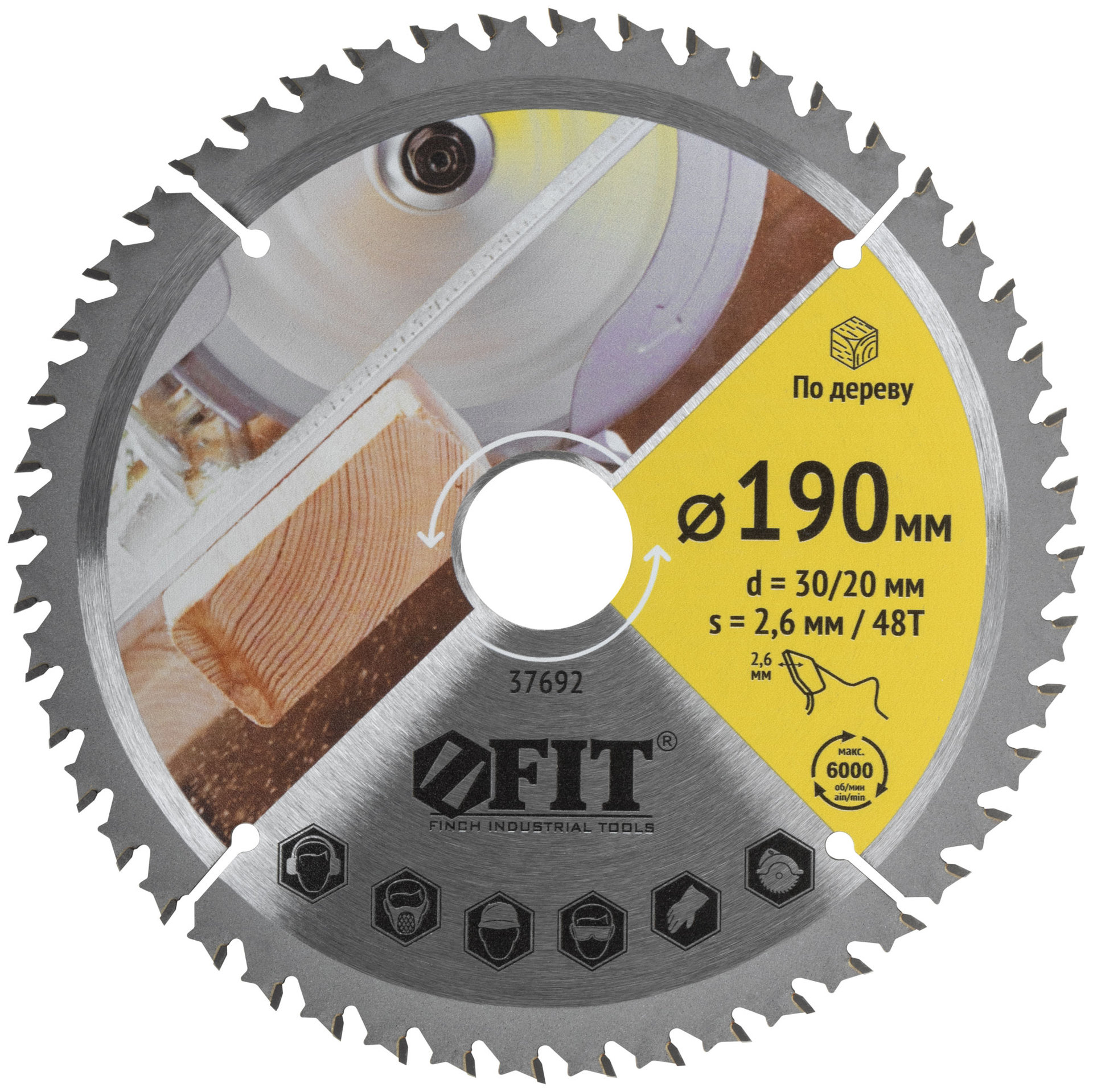 Диск пильный для циркулярных пил по дереву, спец. форма зуба 190 х 30/20 х 48Т (37692)