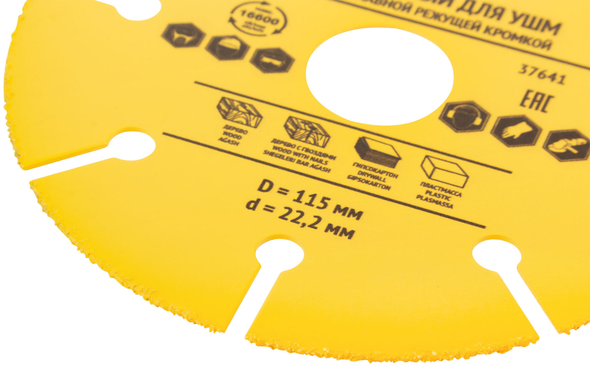 Диск пильный по дереву, посадочный диаметр 22,2 мм, карбидная режущая кромка 115 мм (37641)