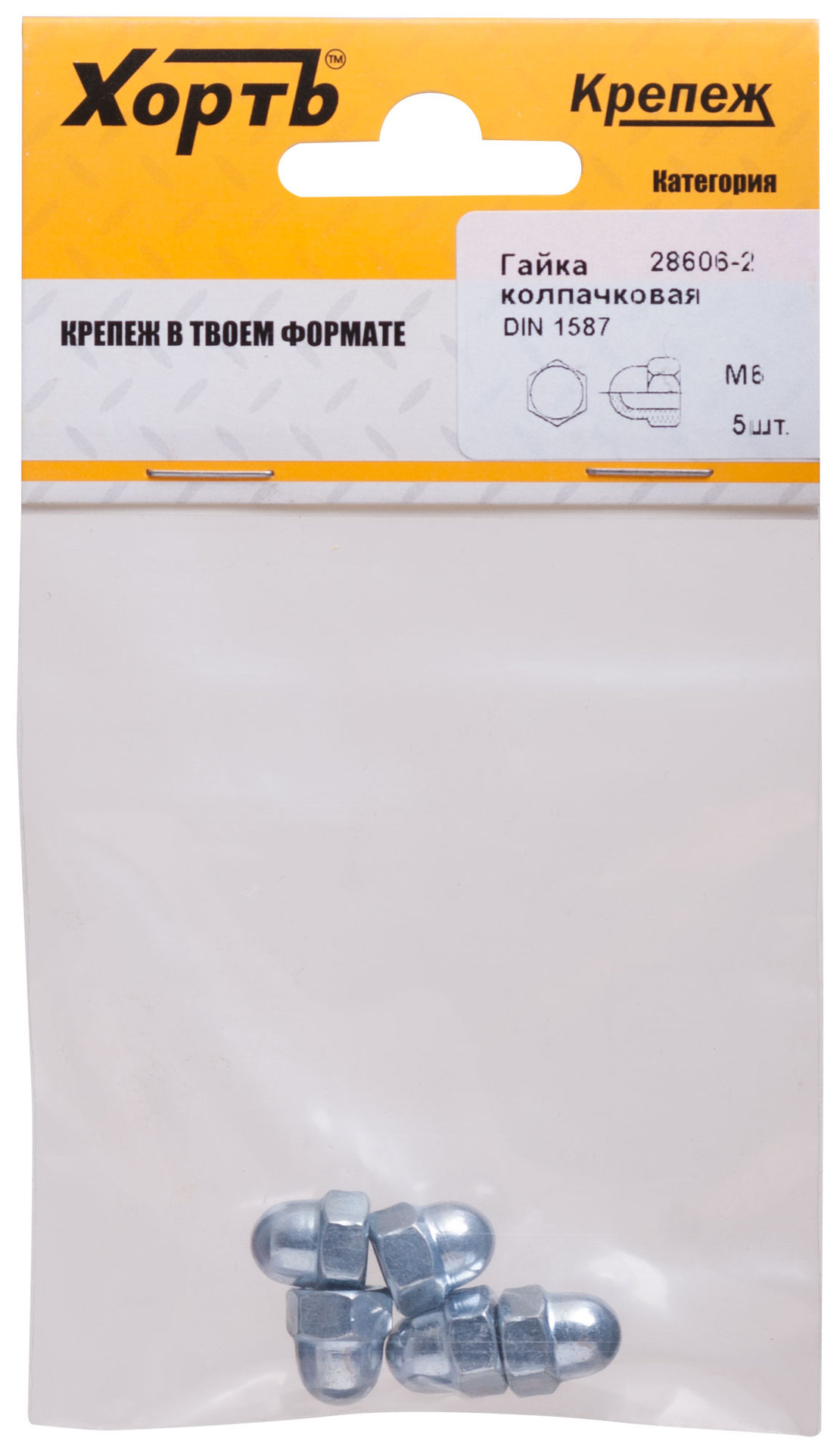 Гайка колпачковая М6 ( фасовка 5 шт ) DIN1587 (28606-2)