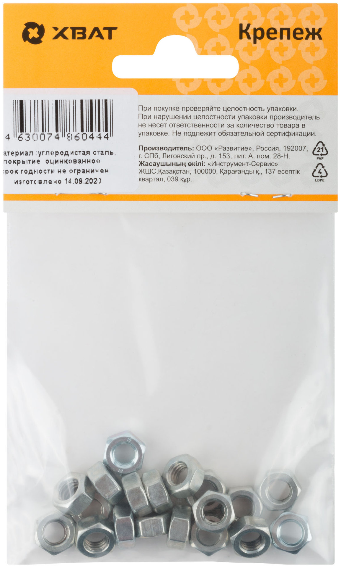 Гайка оцинкованная М6 ( фасовка 19 шт ) DIN 934 (28406-2)