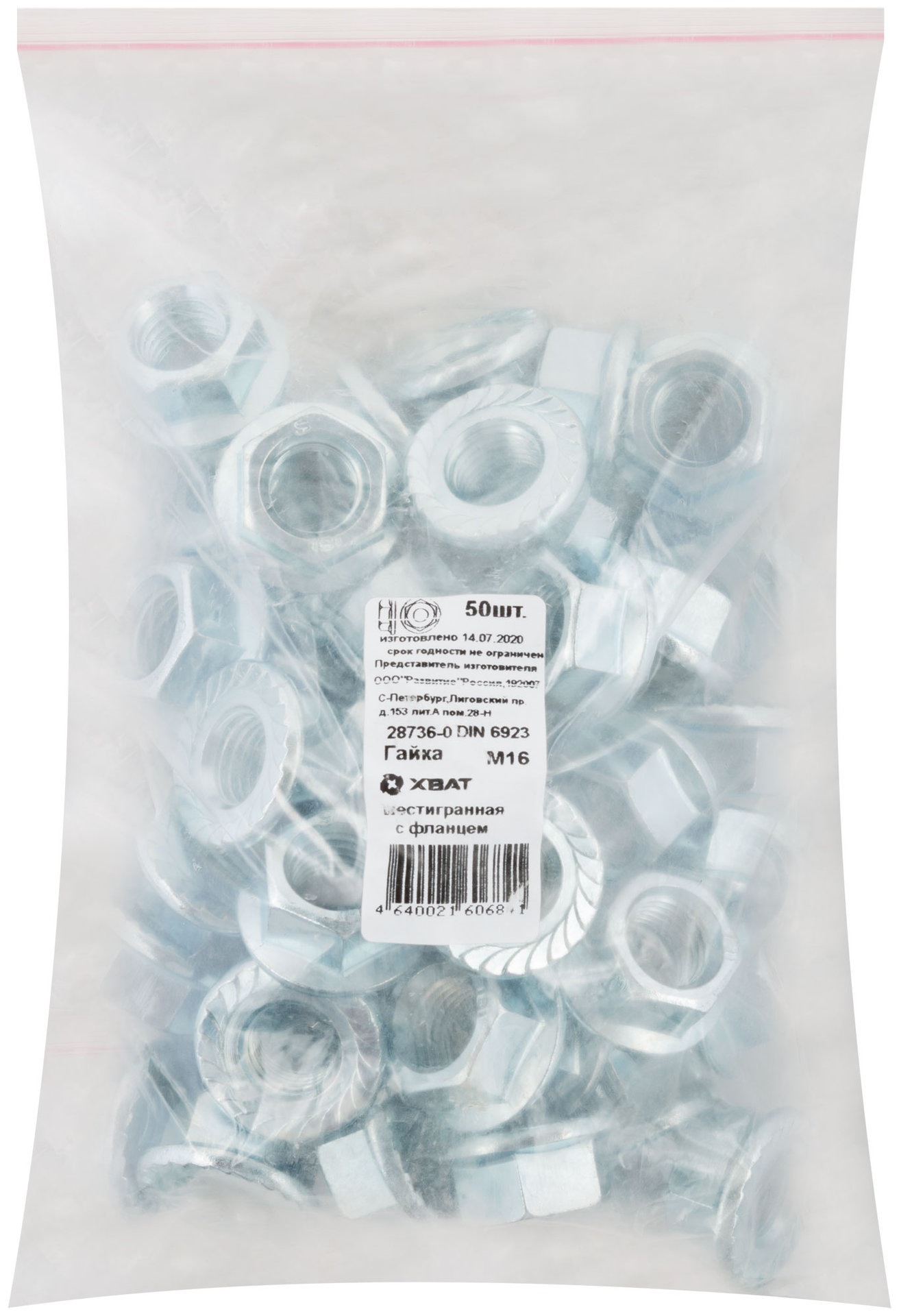 Гайка шестигранная с фланцем (DIN 6923) М16 50 шт Фасовка (28736-0)