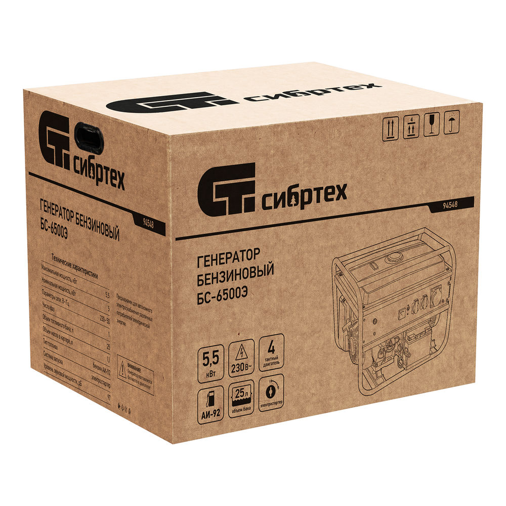 Генератор бензиновый БС-6500Э, 5.5 кВт, 230В, четырехтактный, 25 л, электростартер Сибртех (94548)