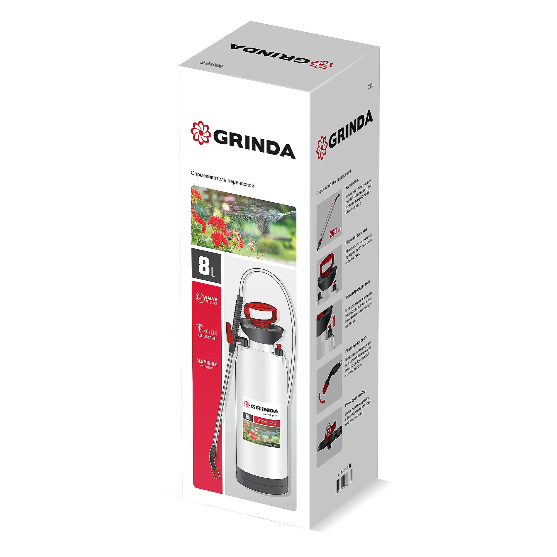 GRINDA TS-8, 8 л, широкая горловина, устойчивое днище, переносной опрыскиватель (8-425117_z03)