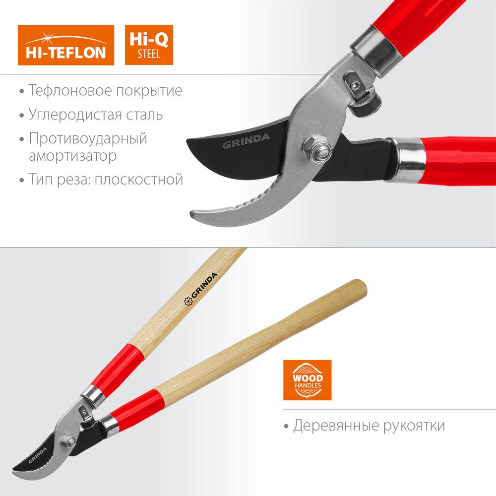 Плоскостной сучкорез W-700, длина 700 мм, закаленные лезвия, рукоятки из дерева высшего сорта GRINDA 40232_z02