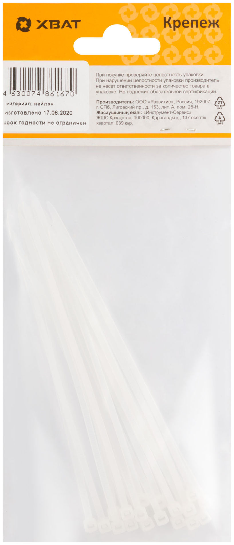 Хомуты нейлоновые, белые для проводов, 120 мм (фасовка 18 шт.) (60412-2)