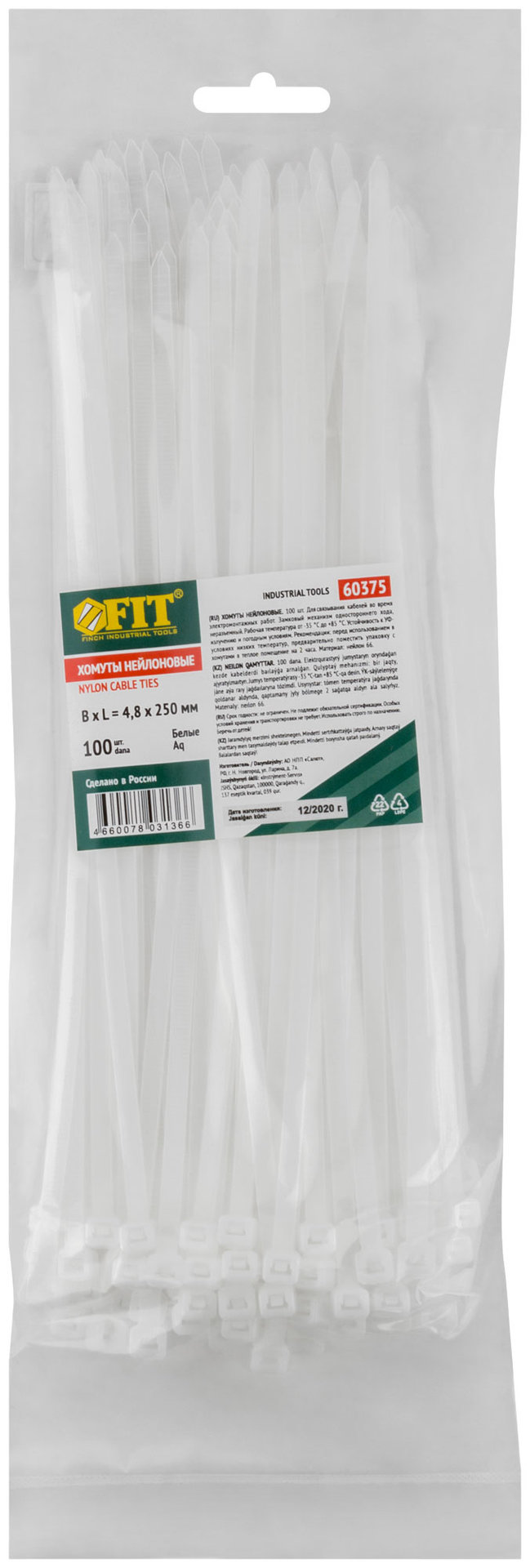 Хомуты нейлоновые для проводов, белые 100 шт., 4,8х250 мм (60375)