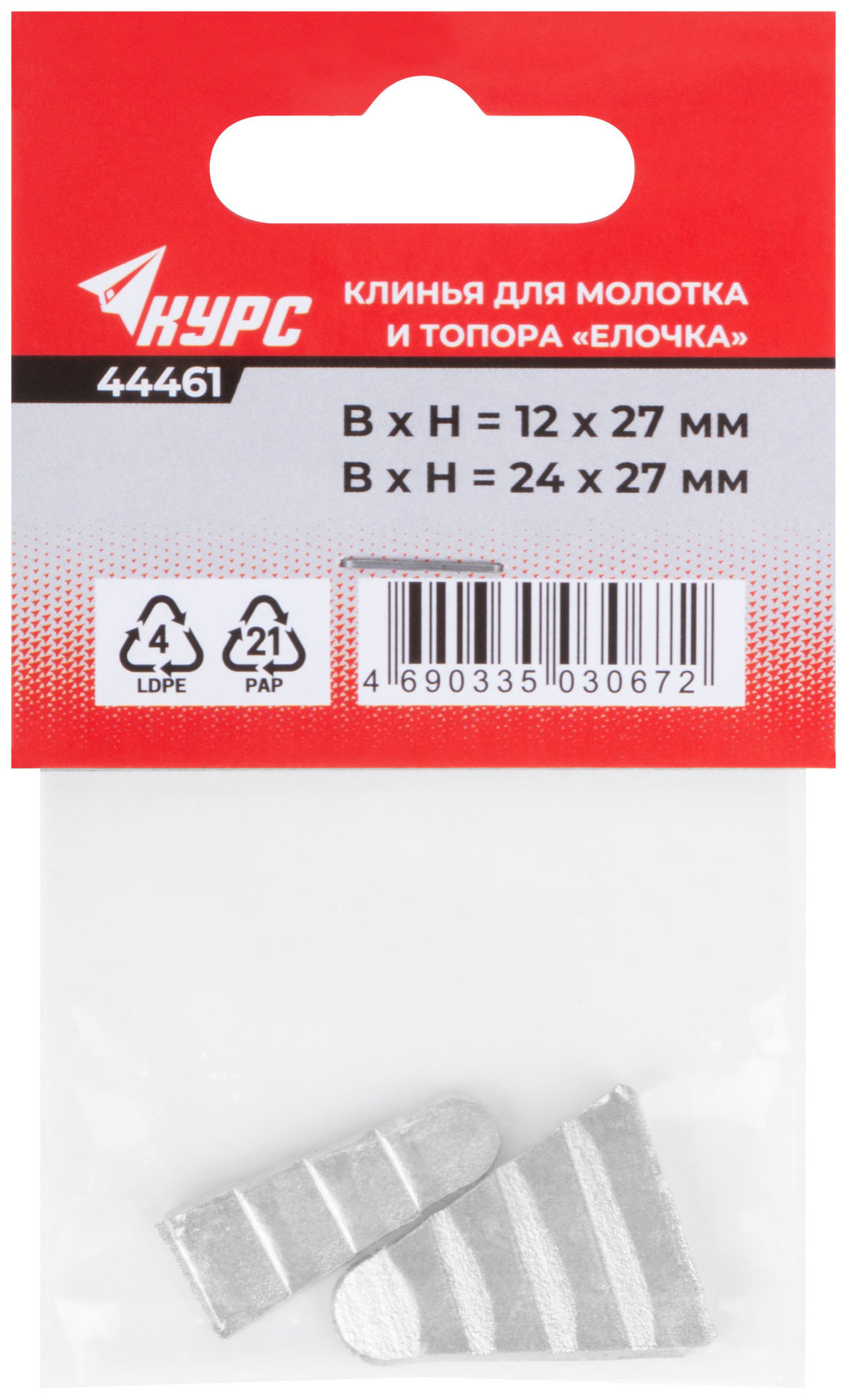 Клинья для молотка и топора елочка, 2 шт., 12х27 мм и 24х27 мм (44461)