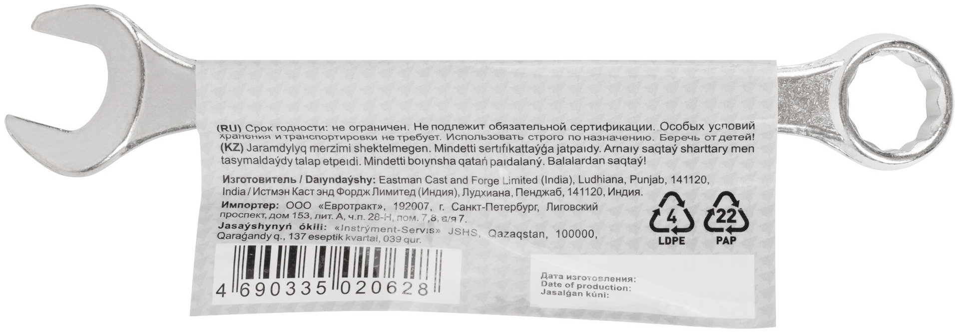 Ключ комбинированный, цинковое покрытие 19 мм