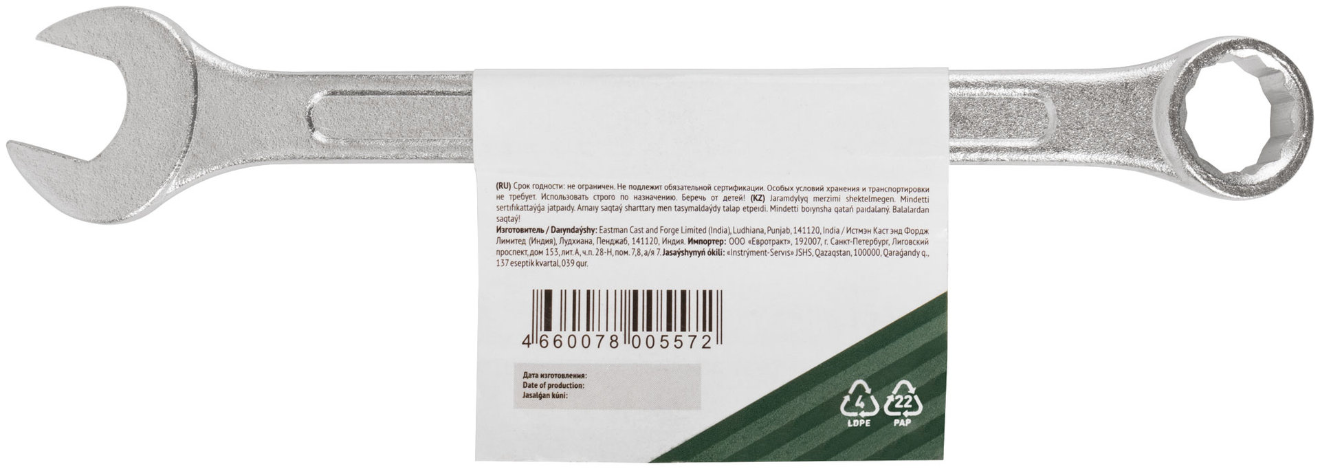 Ключ комбинированный Хард, хромированное покрытие 15 мм