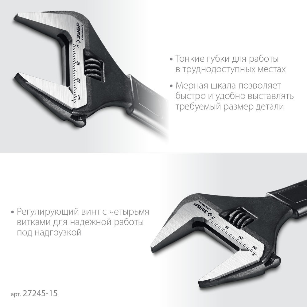 Ключ разводной СлимФит, 150/34 мм, ПРОФЕССИОНАЛ (27245-15) ЗУБР