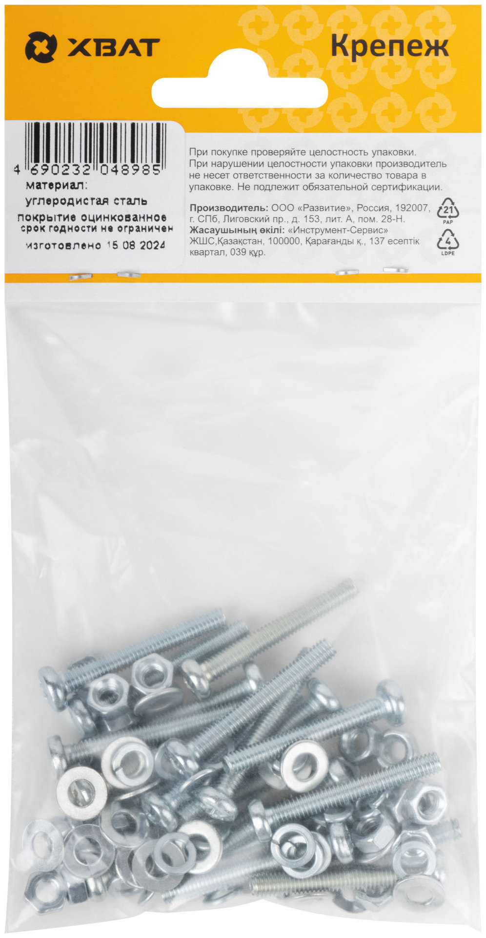 Комплект: Винт DIN7985 4х30, с гайкой М4 DIN934, шайбой М 4 DIN125, шайбой М 4 DIN127 (фасовка 20шт.) (24823-3)