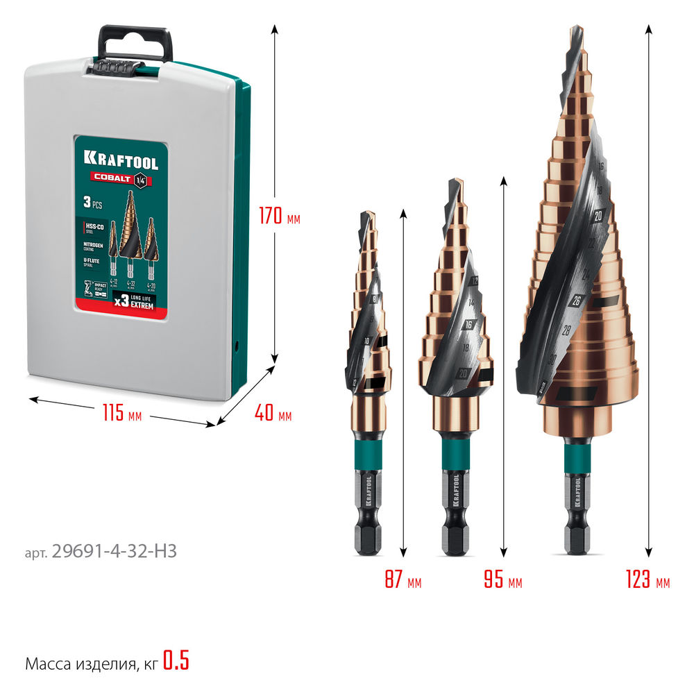 Набор сверл ступенчатых COBALT, 3 шт., 4–32 мм, азотирование, винтовая спираль KRAFTOOL 29691-4-32-H3