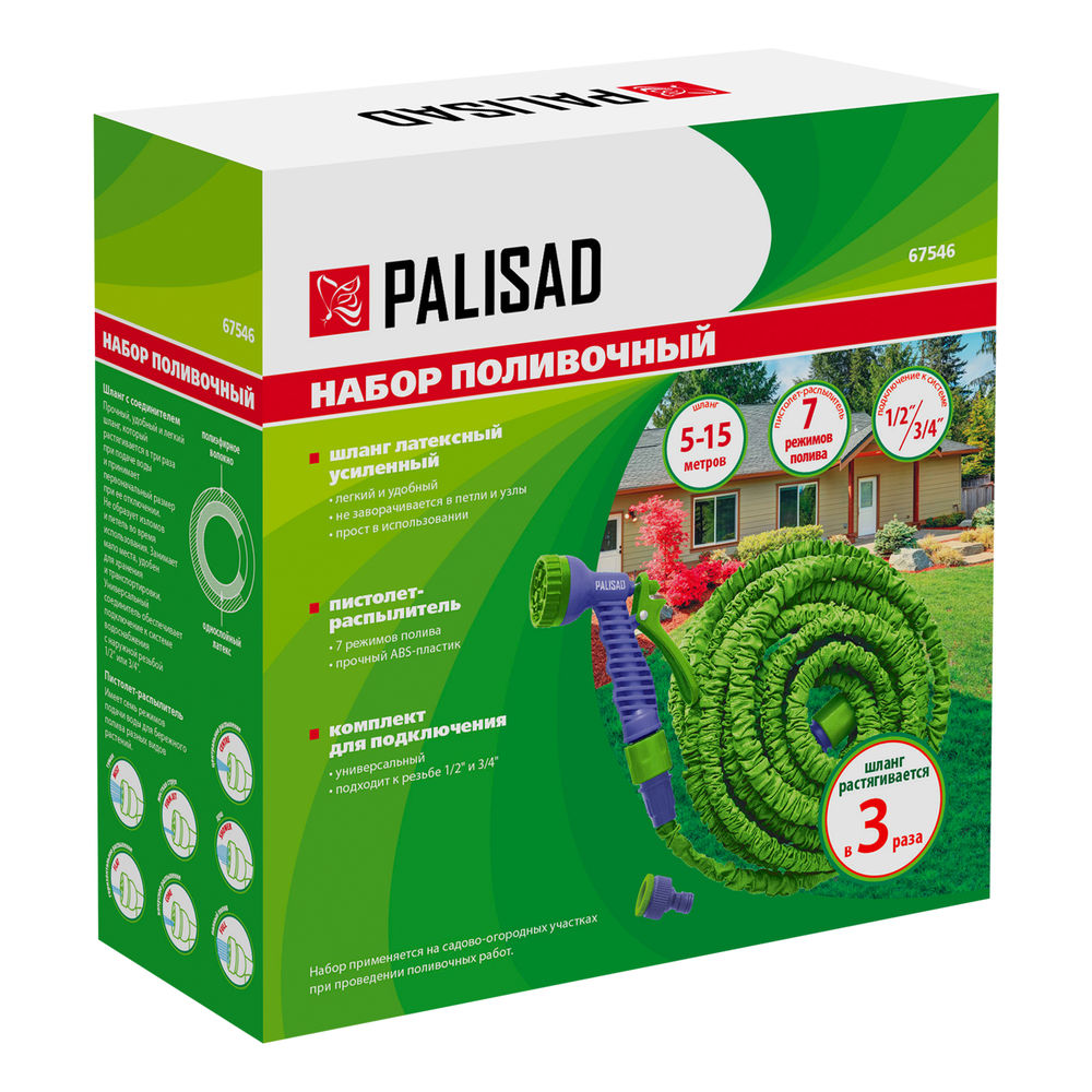 Набор поливочный, усиленый растягивающийся шланг 15 м, 7 режимов пистолет, соединитель, адаптер Palisad (67546)