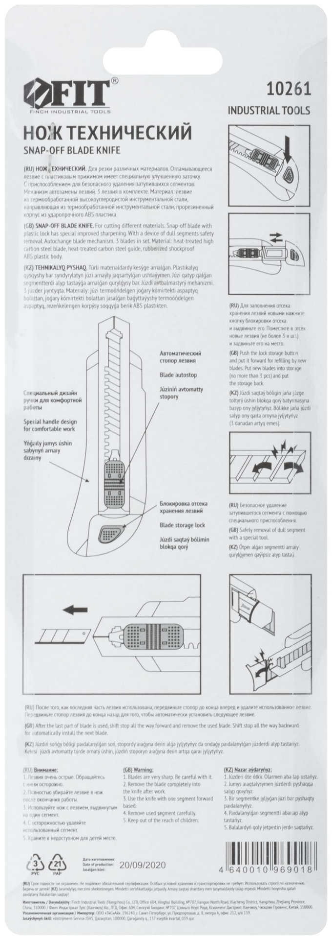 Нож технический 18 мм усиленный прорезиненный, кассета 3 лезвия, автозамена лезвия (10261)