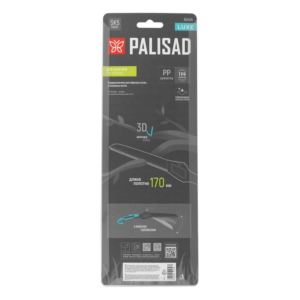 Пила садовая складная, 170 мм, SK5, 3D зуб, тефлон. покрытие, обрезиненная рукоятка, LUXE// Palisad (60424)