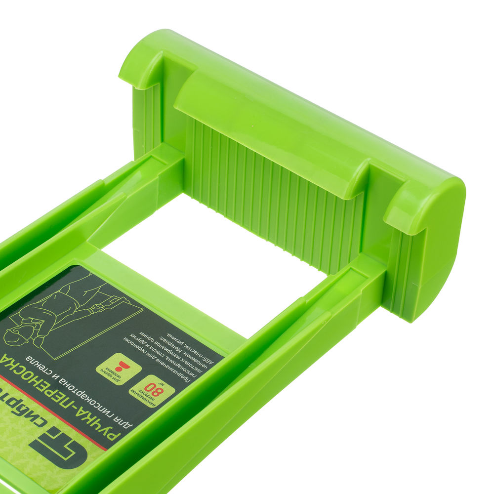 Ручка-переноска для гипсокартона и стекла Сибртех