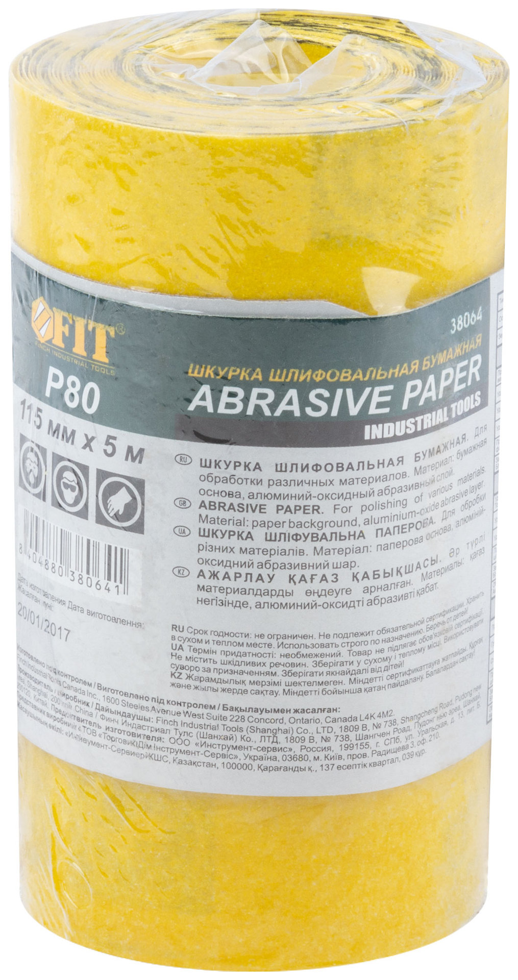 Рулон шлифовальный мини на бумажной основе, алюминий-оксидный абразивный слой 115 мм х 5 м, Р 80 (38064)