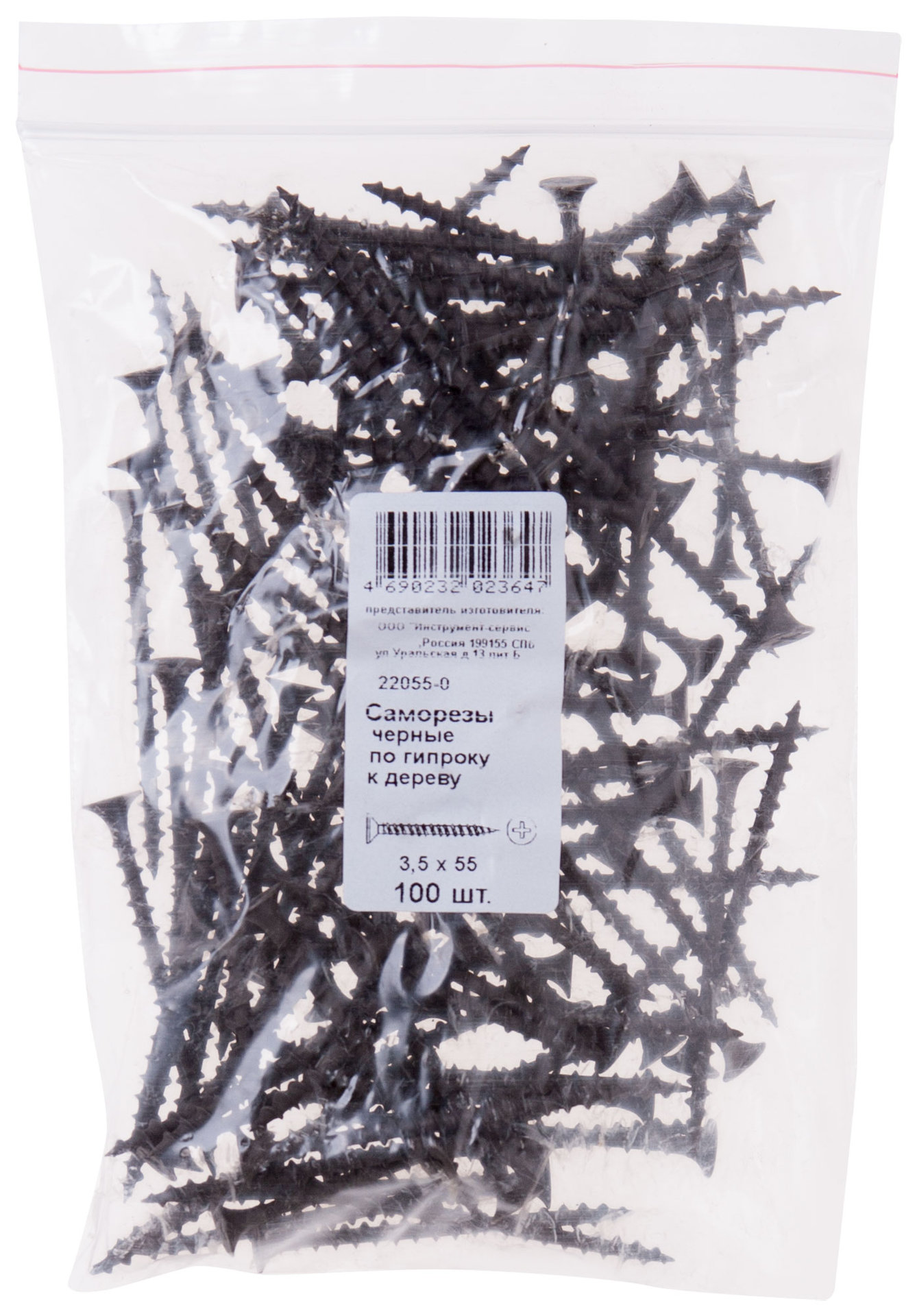 Саморезы черные по гипроку к дереву 3,5 х 55 100 шт Фасовка (22055-0)