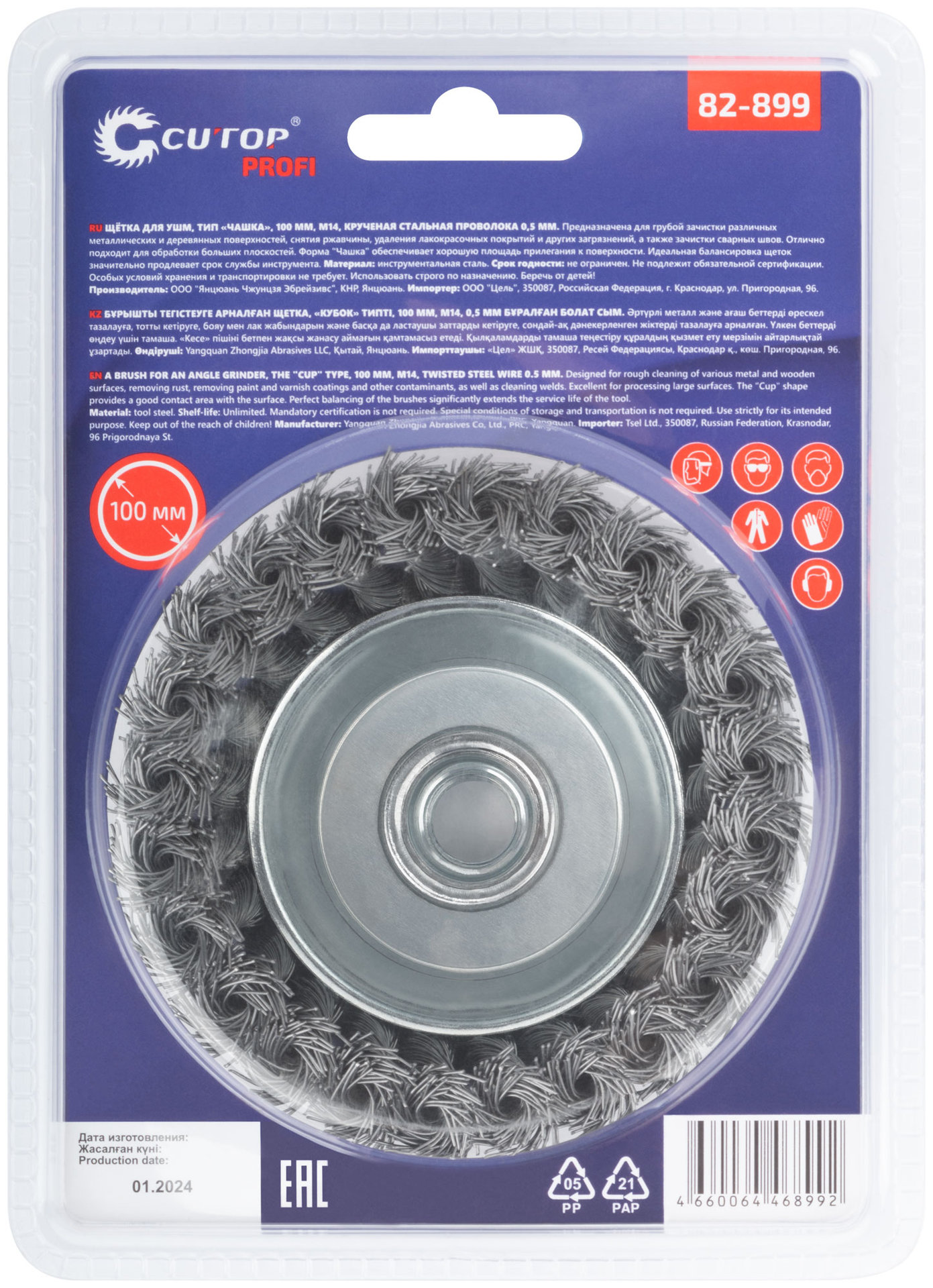 Щетка для УШМ, М14, тип Чашка, крученая витая проволока 0,5 мм, 100 мм, блистер, CUTOP Profi (82-899)