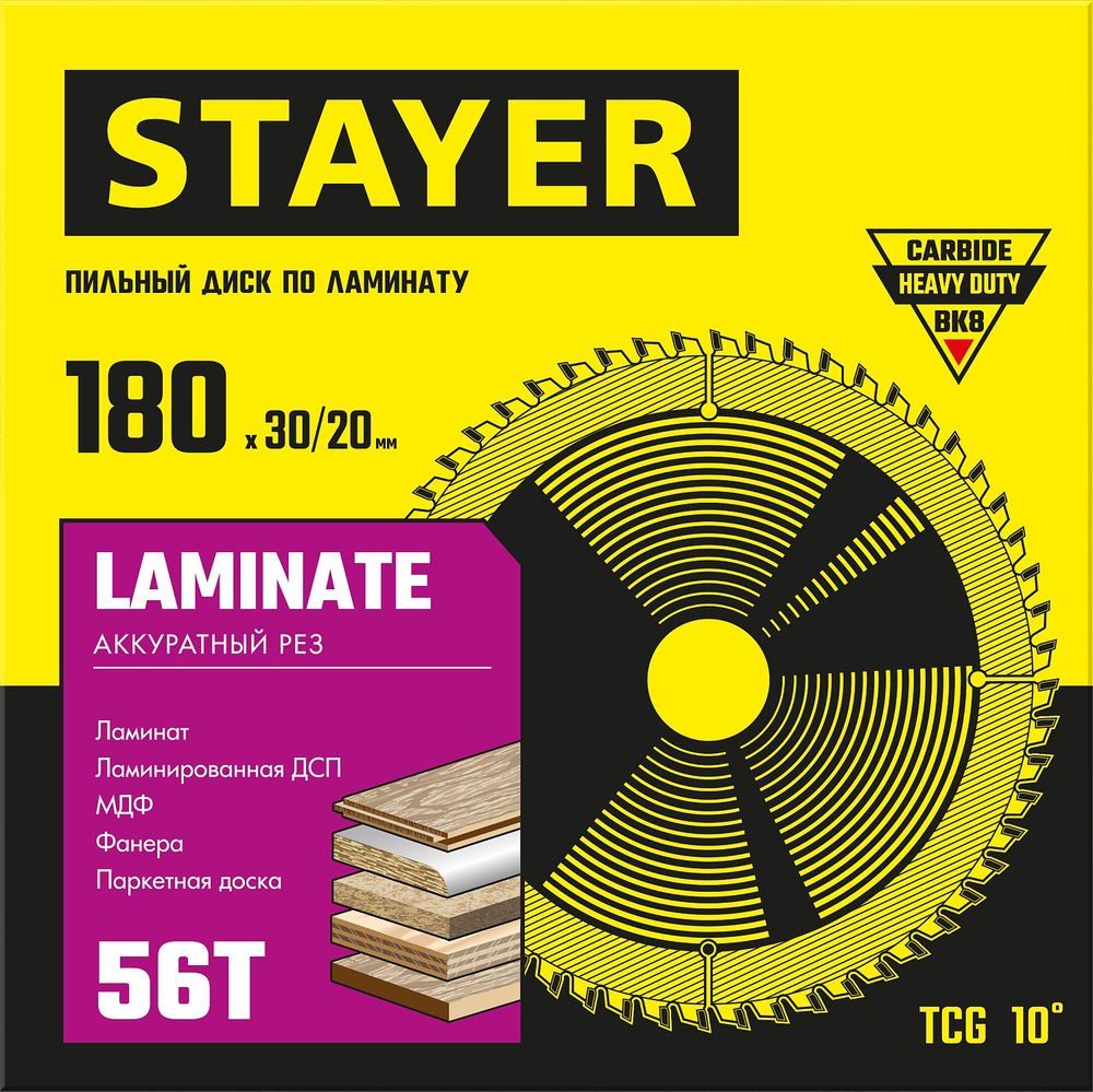 Диск пильный по ламинату Laminate STAYER 180x30/20 мм 56Т аккуратный рез 3684-180-30-56_z01  