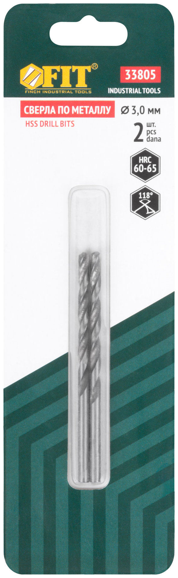 Сверла по металлу HSS полированные в блистере 3,0 мм ( 2 шт.) (33805)