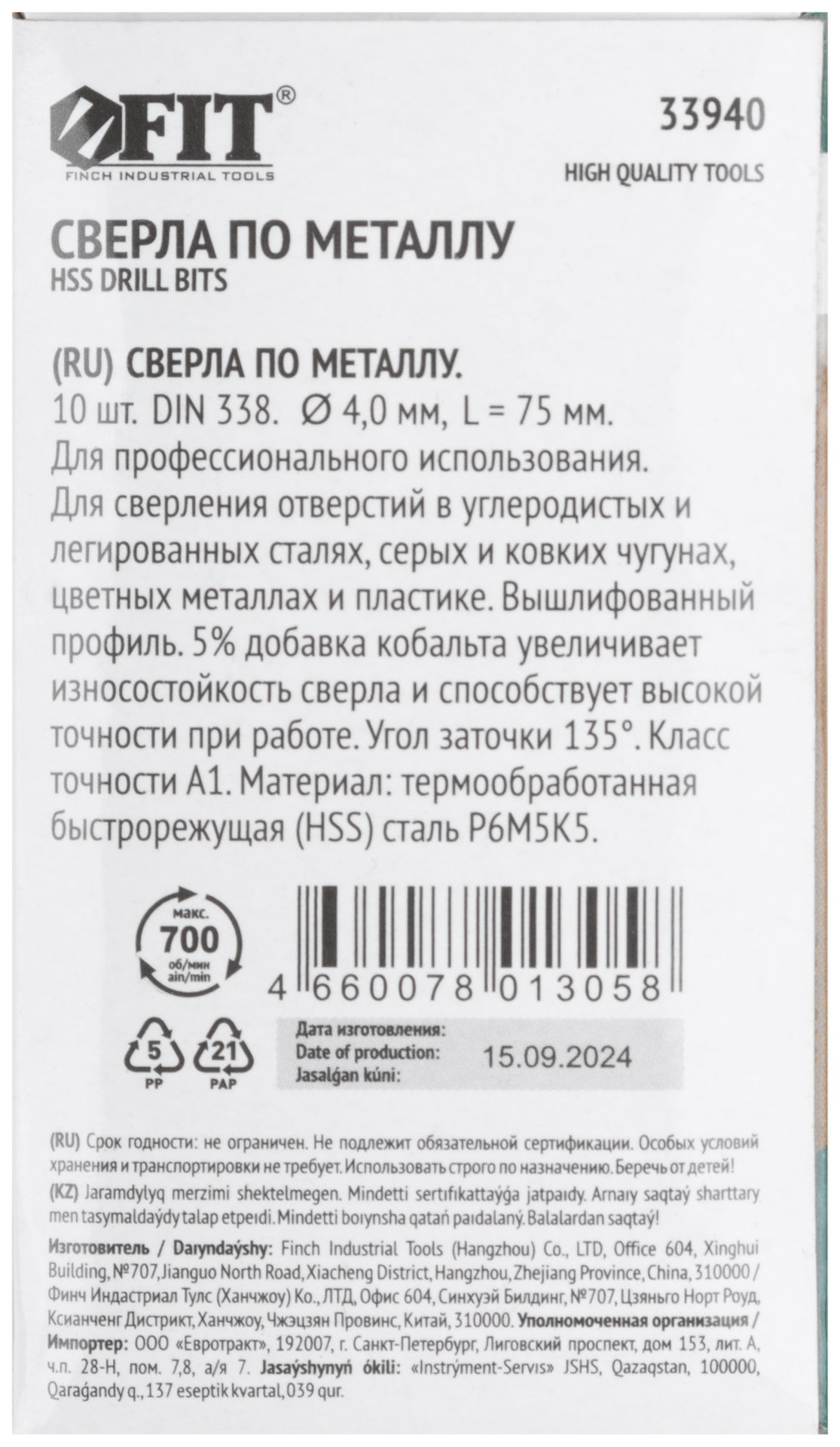 Сверла по металлу HSS с добавкой кобальта 5% Профи 4,0 мм (10 шт.) (33940)