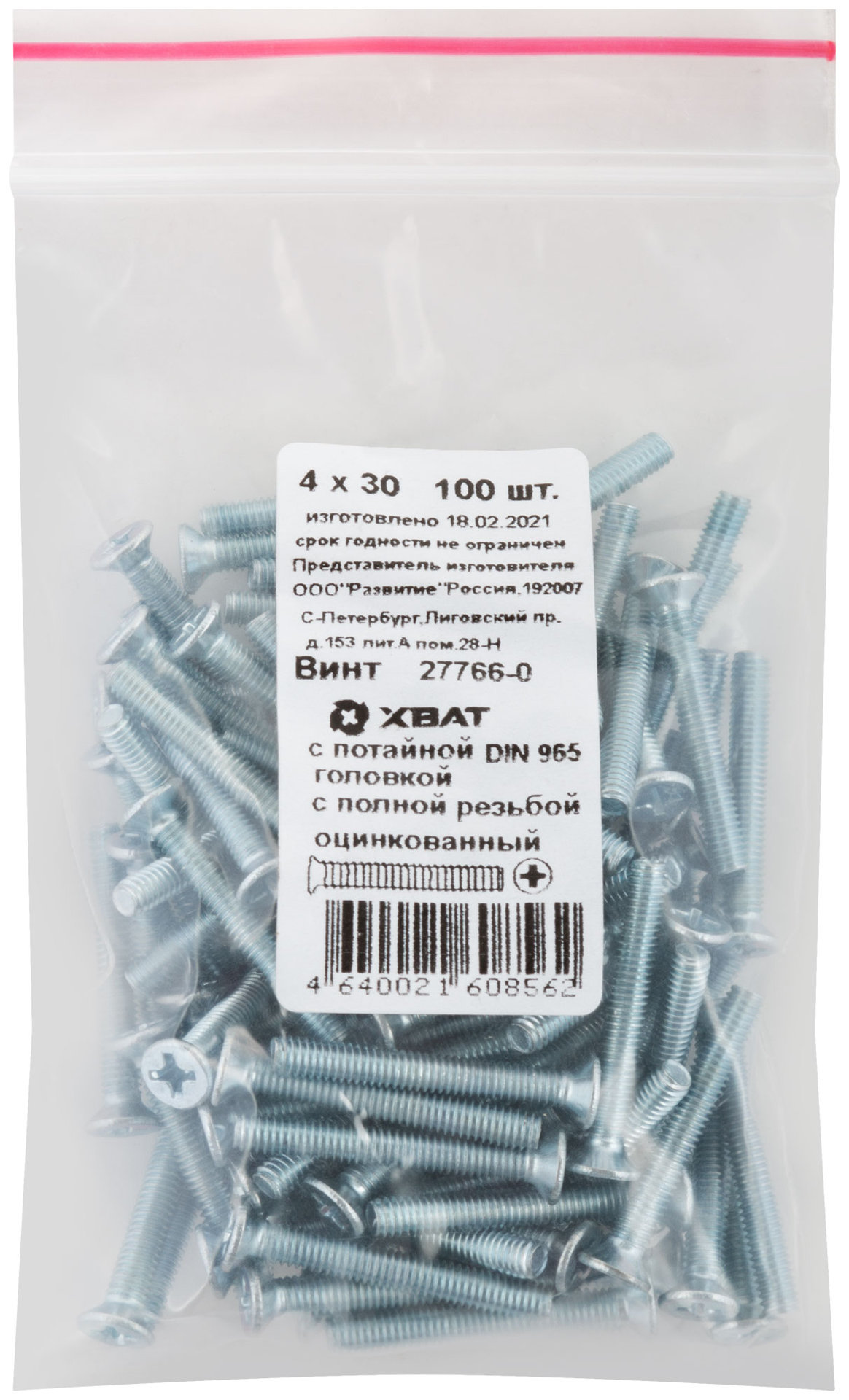 Винт с потайной головкой с полной резьбой оцинкованный DIN 965 4х30 100 шт Фасовка (27766-0)