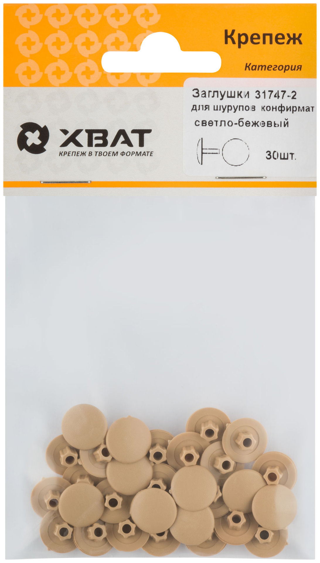 Заглушки под конфирмат светло бежевый (фасовка 30 шт. ) (31747-2)
