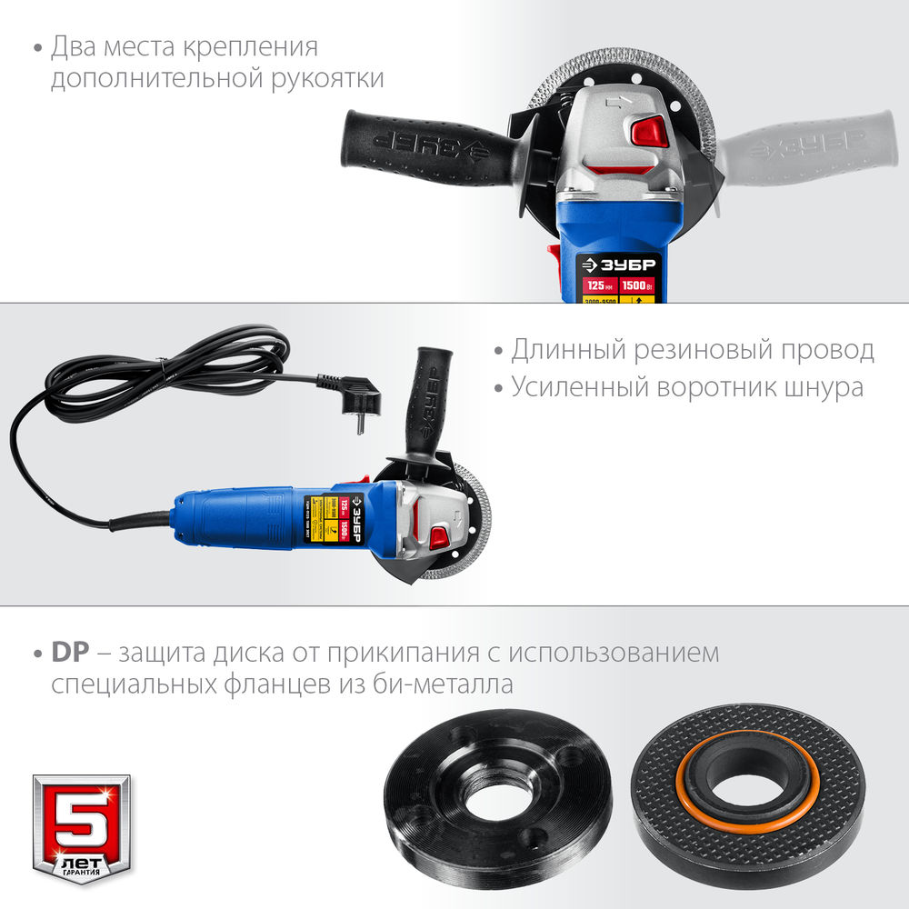 УШМ 1500 Вт d125 мм регулировка оборотов Профессионал ЗУБР УШМ-П125-1500 ЭПСТ