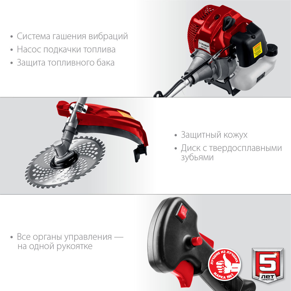 Триммер бензиновый 2.5 кВт ЗУБР КРБ-2500