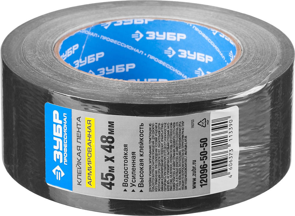 Лента армированная универсальная 48 мм, 45 м, чёрная, на тканевой основе ЗУБР Профессионал 12096-50-50