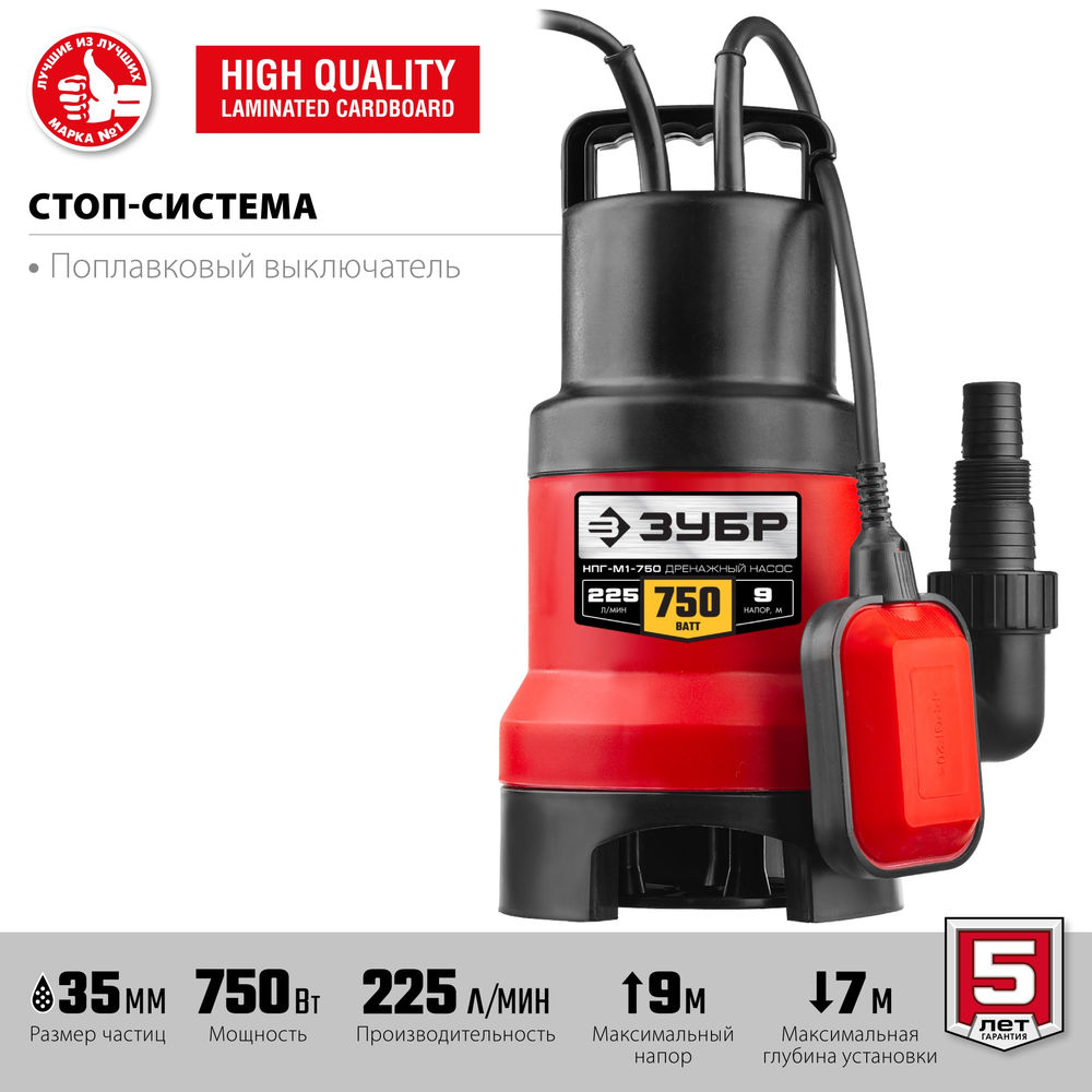 Насос дренажный для грязной воды 750 Вт ЗУБР НПГ-М1-750