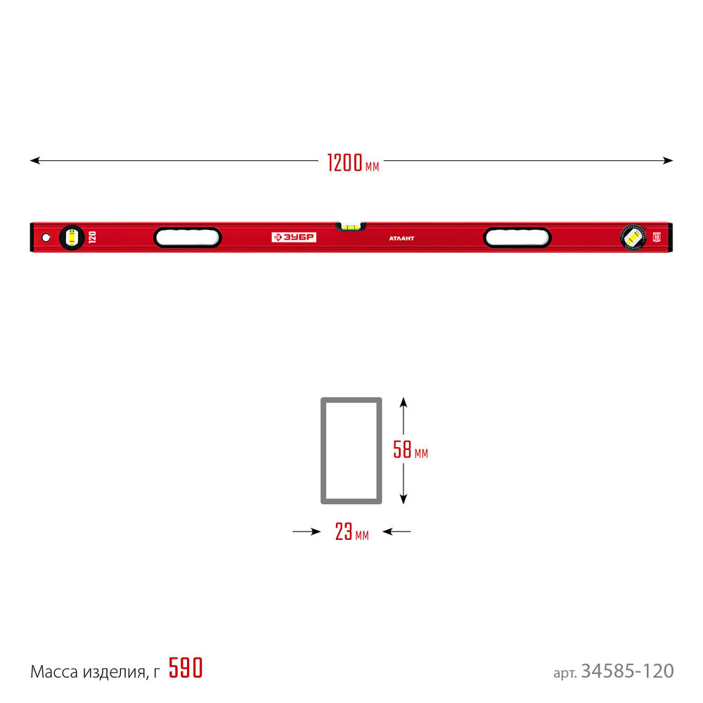 Уровень с усиленным профилем 1200 мм ЗУБР АТЛАНТ 34585-120_z01
