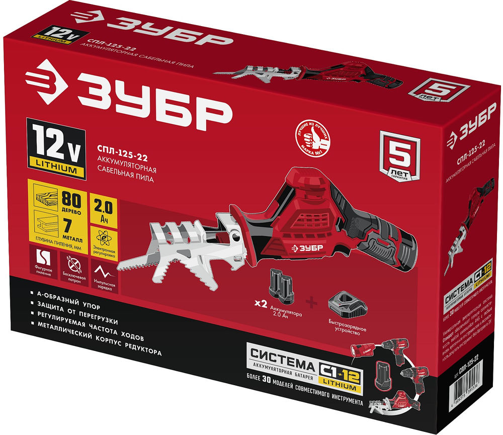 Сабельная пила 12 В 80 мм 2 АКБ 2 А·ч ЗУБР С1-12 СПЛ-125-22