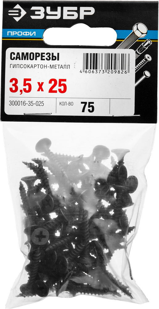 Саморез гипсокартон-металл фосфатированный 25 х 3.5 мм, 75 шт Профессионал СГМ ЗУБР 300016-35-025