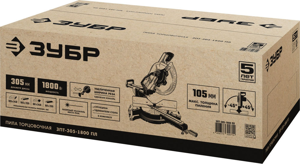 Пила торцовочная d 305 х 30 мм 1800 Вт с протяжкой ЗУБР ЗПТ-305-1800 ПЛ ЗПТ-305-1800 ПЛ