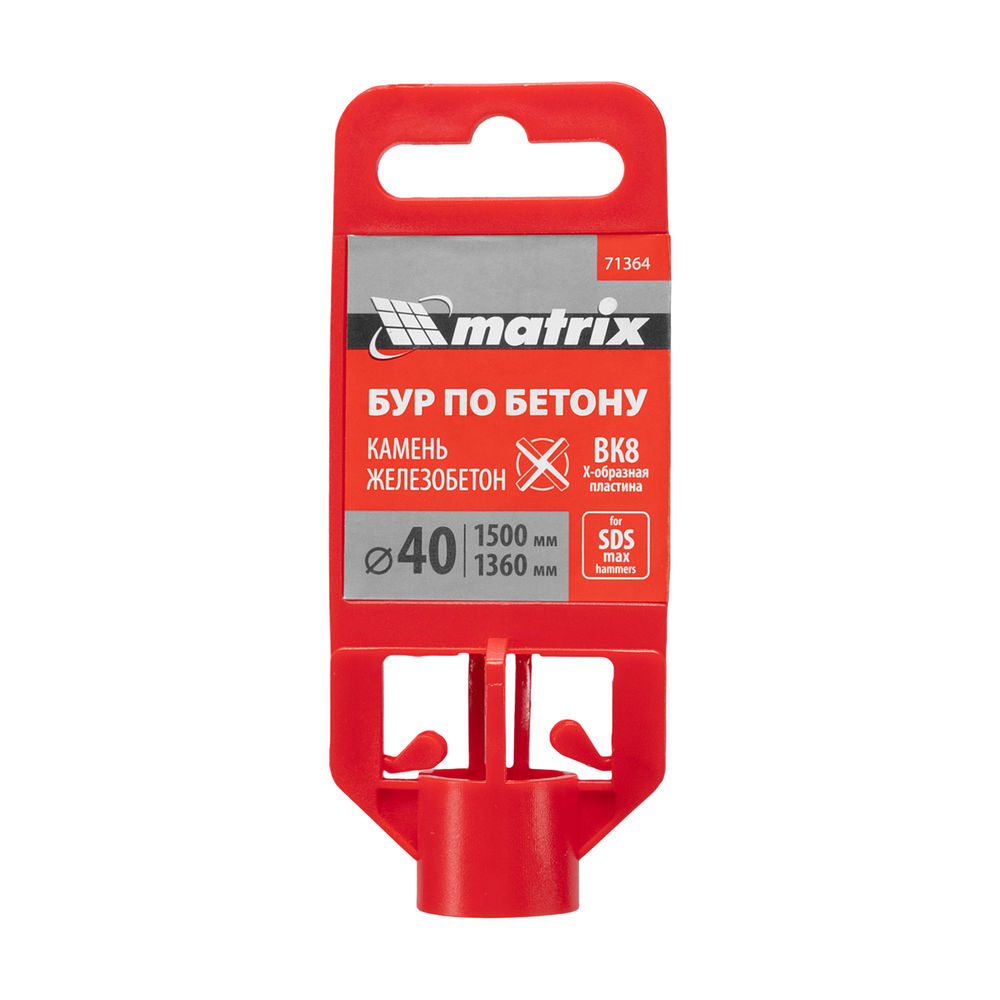 Бур по бетону, 40 х 1500 мм, SDS MAX c крестовой пластиной Matrix (71364)