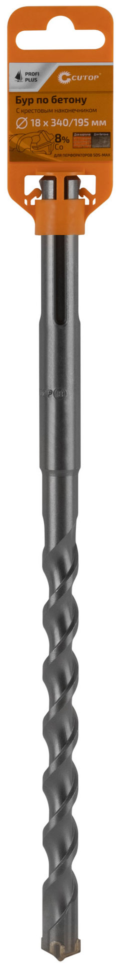 Бур по бетону CUTOP Profi Plus, SDS-Max с крестовым наконечником, 18x340 мм (42-18340)