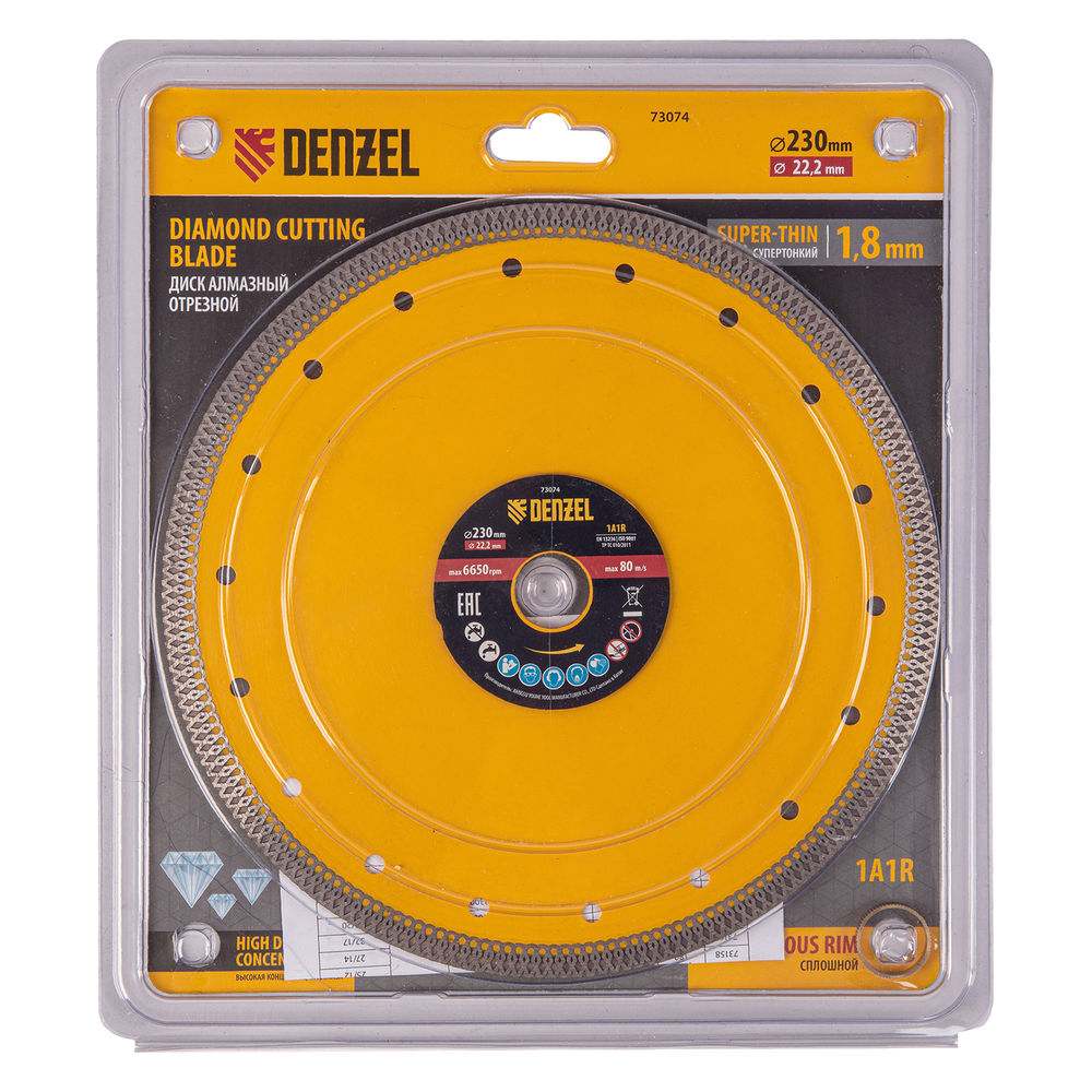 Диск алмазный отрезной 230 х 22,2мм, сплошной, супертонкий, горячий пресс, сухой/мокрый рез Denzel (73074)